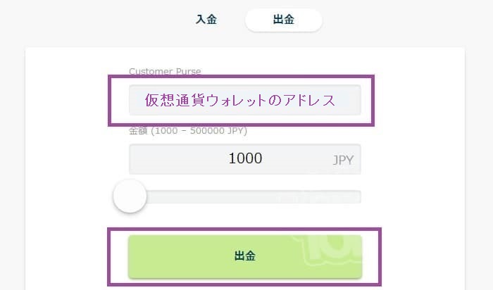 ボンズカジノ 出金 仮想通貨 ステップ2