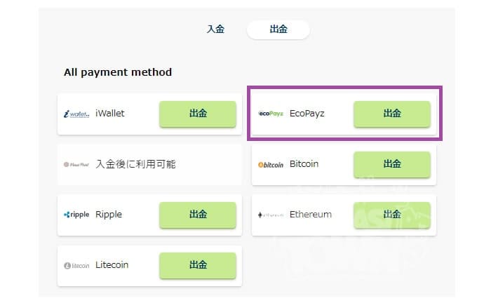 본즈 카지노 출금 ecoPayz 1단계