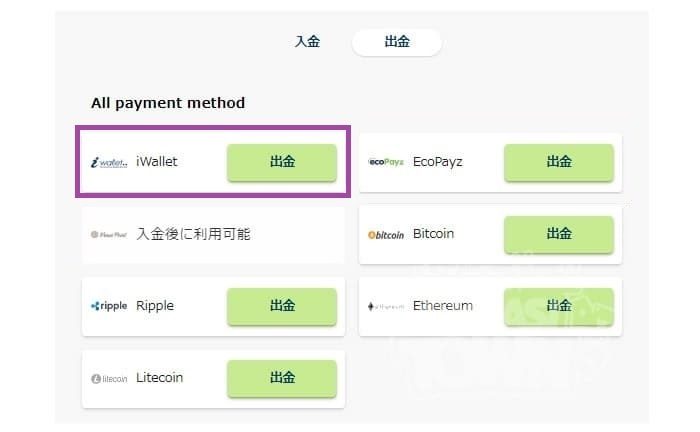 бонс казино iwallet shukkin suteppu 1 1