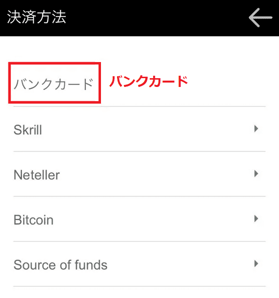 「バンクカード」からクレジットカードの画像をアップロード