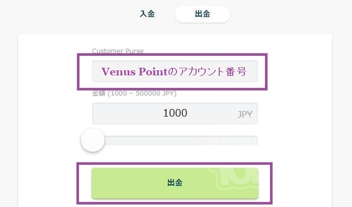 Penarikan Obligasi Kasino Venus Point Langkah 2